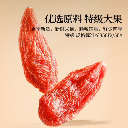 
Tongrentang Brand Beijing Tongrentang wolfberry wolfberry special grade free washing Zhongning red wolfberry goji 200g/bottle Special grade/200g