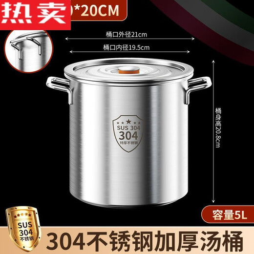 拓进德国进口品质316不锈钢锅汤桶商用圆桶超厚家用304汤锅带盖大容量 11304不锈钢升级款低价促销