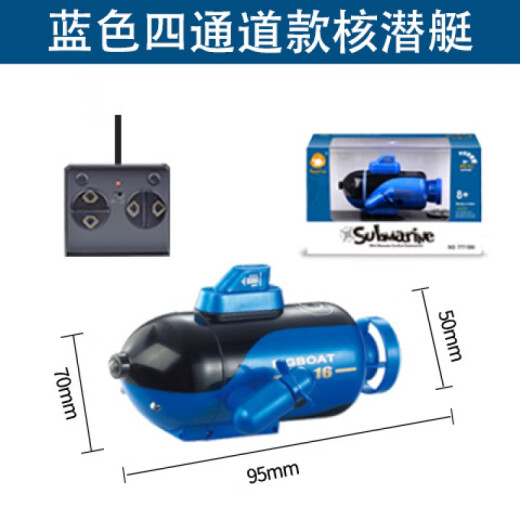 脘铼【2967人收藏】遥控潜水艇儿童玩具核潜艇充电核模型船鱼缸水缸迷 蓝色充电版-四通道款 充电版+遥控器电池+螺丝刀