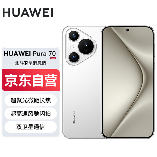 Huawei (HUAWEI) Pura 70 National subsidy of 500 yuan 12GB+512GB Snowy White Beidou Satellite Message Edition Ultra-fast Windchi Flash Huawei Hongmeng Smartphone