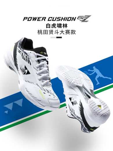 YY new badminton shoes for men and women, ultra-light carbon plate fifth generation SHB65Z3 wear-resistant and anti-slip 88D SHB88D3 white 45