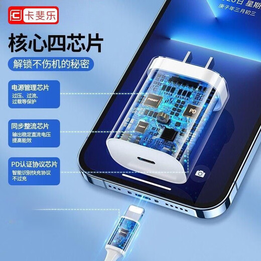 卡斐乐（Cafele）苹果PD20W快充充电器适用iPhone14/13/12/11Pro/快充数据线 【3C双认证PD20W品牌安全快充】 品牌认证快充头+丨1.0米丨快充线