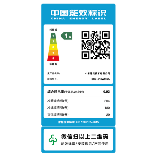 小米（MI）513升冰箱 十字四开门大容量 60cm超薄大容量 小米澎湃智联 一级能效 BCD-513WMSA