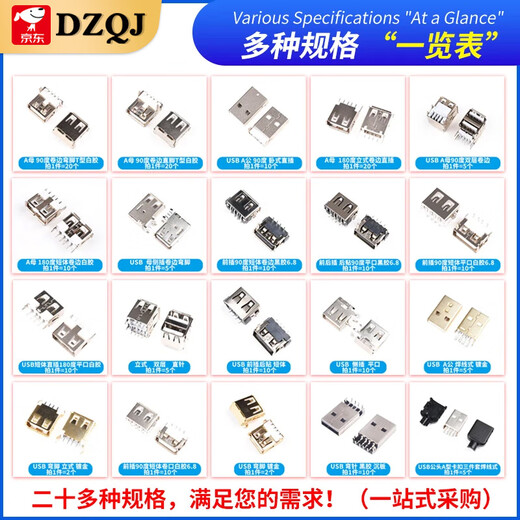 DZQJ USB interface female connector male female connector socket socket A type A female A male patch straight plug side plug bent needle straight pin A female 180 degree vertical curling straight plug (20 pcs)