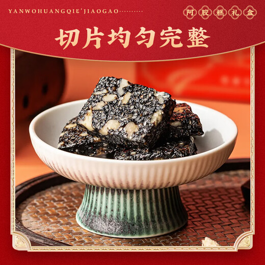 内廷上用北京同仁堂 阿胶糕 阿胶固元糕块即食阿胶送长辈补品气血女礼盒 【黄芪燕窝阿胶糕500g】礼盒礼品