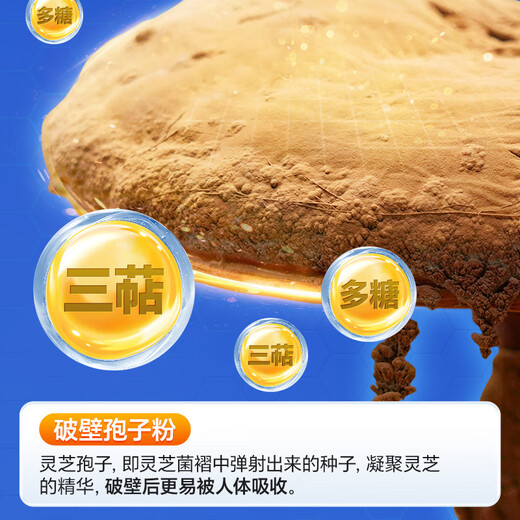 
Lei Yun Shang Breaking Wall Ganoderma Lucidum Spore Powder Capsules 90 capsules to enhance immunity nutritional supplements for the New Year gifts 90 capsules 1 box
