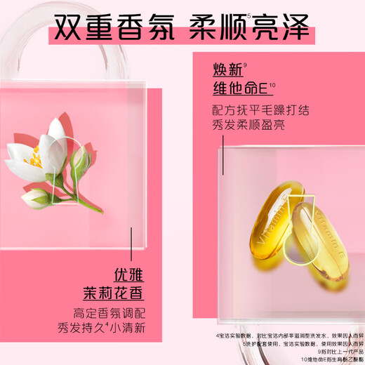 飘柔香氛洗发水男士女士甜美花漾530g香味持久留香洗发露洗头膏