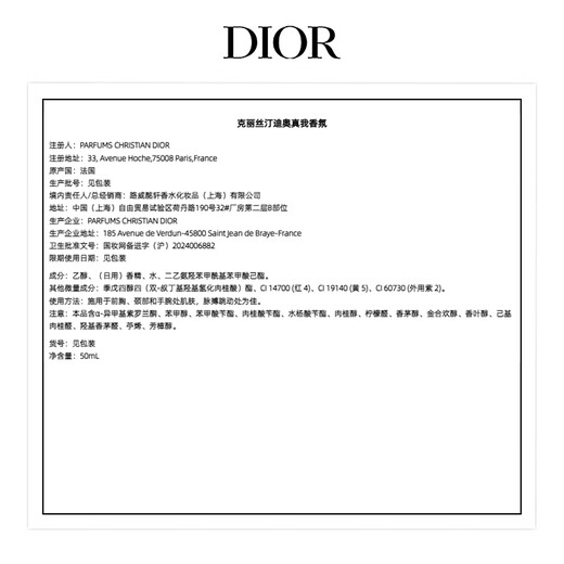 Dior DIOR True Women's Fragrance 50ml Floral Fragrance Perfume Fragrance Gift Box Birthday Gift for Girlfriend