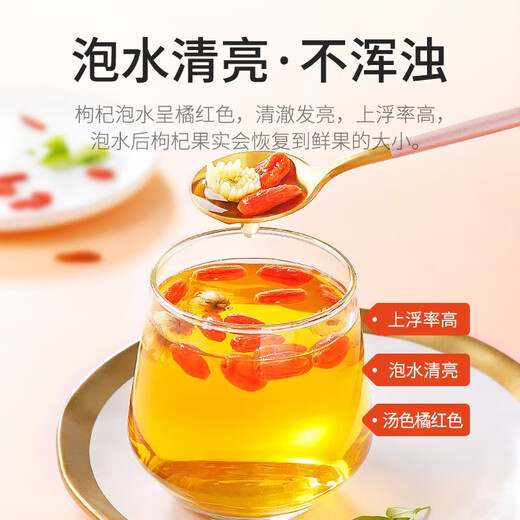 杞里香 枸杞红枣片组合450g（共3罐）宁夏头茬枸杞新疆大红枣泡水养生茶