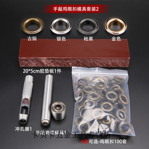 Xunliba hand-knocked eyelet button fastening machine installation tool mold advertising portfolio shoe and hat rack air-hole hollow rivet set 1 silent silver (No. 24 inner diameter 10mm)
