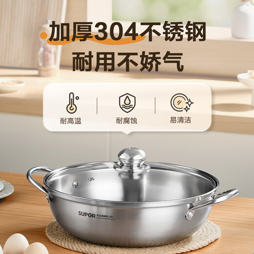 SUPOR hot pot pot 304 stainless steel large-capacity household soup pot thickened bottom shabu-shabu open flame special 28cm 4.0L
