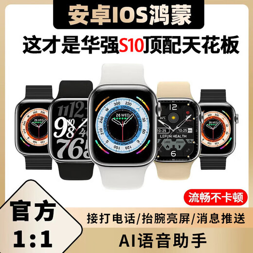 A6华强北S10智能手表大屏全触蓝牙接打电话音乐多功能黑科技运动手环商务学生情侣手表运动手环 A6黑[s10]基础版