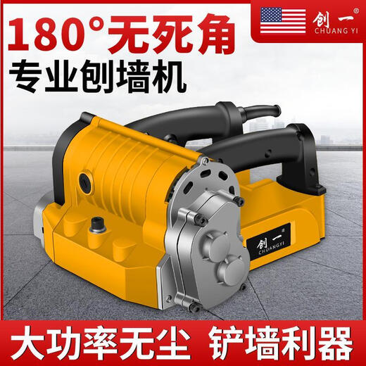 
Chuangyi Wall Planer No Dead Ends and Dust-Free Shaving Wall Artifact Coarse Planer Concrete Renovation Putty Shovel Cement Grinding 11980WA Cement King Model + Standard