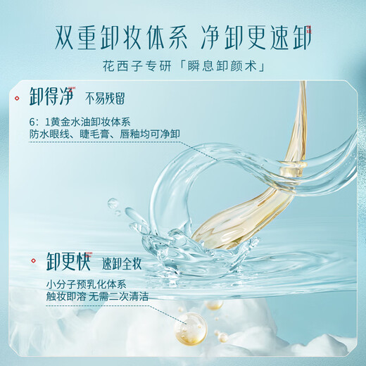 Hua Xizi Double 11 ready stock Good Night Makeup Remover Wipes 60 pieces, portable for business trips, gentle and non-irritating for the face