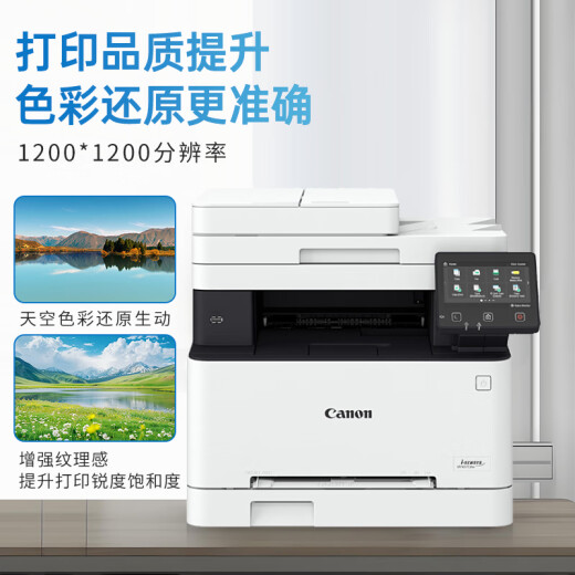 佳能MF657Cdw MF655Cdw MF752cdw彩色激光打印机多功能一体机自动双面打印复印扫描 手机无线家用办公 655Cdw【无线三合一+自动双面打印+单面复扫】 官方标配【内含原厂原装硒鼓