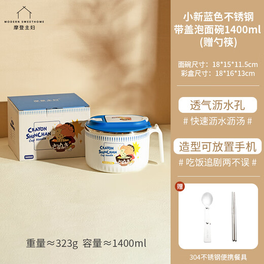 Modern Housewife Crayon Shin-chan Instant Noodle Bowl Stainless Steel Bowl Dormitory Students Special Lunch Box Soup Bowl with Cover