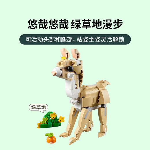 LEGO (LEGO) building block assembly 31162 cute rabbit boy girl children toy birthday gift