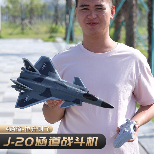 
Qiaoyu J20 aircraft fighter four-channel duct camera aircraft model fixed wing aircraft model Weilong J20 HW-J20 fighter-two-way official standard configuration