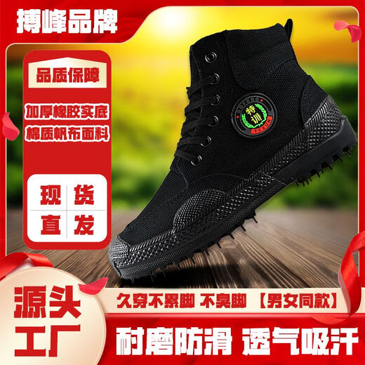 搏峰 BOVFN 3527品牌解放鞋高帮劳保男鞋耐磨防滑透气工地胶鞋保安车间工作鞋 高帮特训鞋耐磨防滑透气吸汗防臭 41 标准鞋码 正码正拍