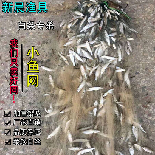 Three-layer fishing net, imported high-quality wire mesh, small set of sunken net, hanging net, fishing net, weighted encrypted meal strips, white strip net, weighted three-layer sunken net, small set of 0.8 meters high, 8 points mesh, 45 meters long