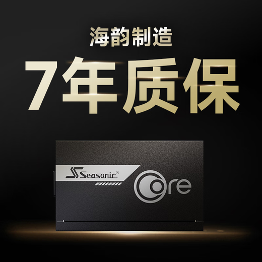 Haiyun Haiyun Netzteil CORE ATX3 Goldmedaille Vollmodul Host Desktop-Computer Netzteil CORE GX650W Goldmedaille Vollmodul ATX3