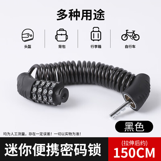 首力便携式头盔锁自行车电瓶车电动车钢丝钢缆锁密码锁骑行装备配件