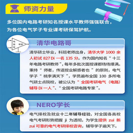 25/26 Shuimu Luoyan Guangxi University Electrical Re-examination Postgraduate Entrance Examination Online Course 806 Postgraduate Entrance Examination Circuit Material Q&A Tutorial Full Payment Supplementary Cha