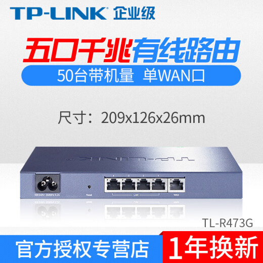 TP-Link Tplink Enterprise Router Gigabit Wired Full Gigabit High Power High Power 5 Port 9-канал 4 VPN Высокоскоростной много-сетевой широкополосный сетевой широкополосная коммерческая компания Использование Pulian Enterprise 5 Port Gigabit Enterprise Router One WAN Port [ER6210G STANDBY 1 Стандартная конфигурация