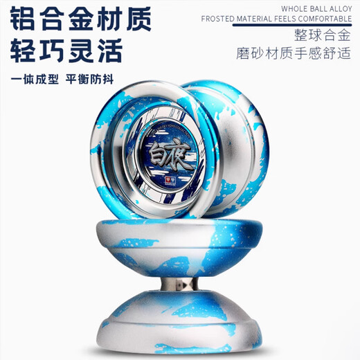 Muqi Photon Elf Yo-Yo Firepower Young King YOYO Ball Spinning Toy Children's Yo-Yo Flame Soul [authentic new unopened] Flame Soul [send genuine