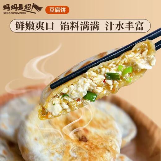 妈妈是超人手工馅饼全家福煎饼795g 学生儿童早餐半成品食品面点生鲜-微辣