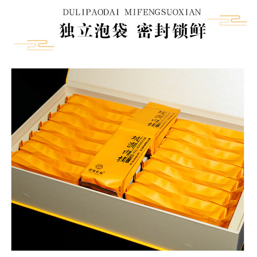 
Wuyi Majestic Wuyi Mountain Rock Tea First-class Old Fir Cinnamon Oolong Tea Tea Gift Box in High-end Kengjian Cinnamon Gift Food 8.6g*6 Bubble [Taste Package]