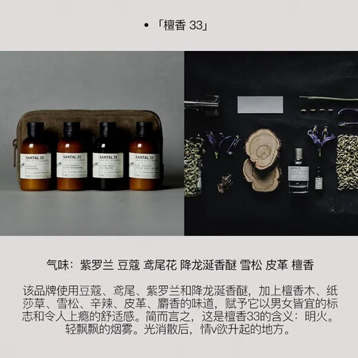 LE LABO Shower Moisturizing Set (33 Sandalwood Series) 50ml+50ml On Clearance