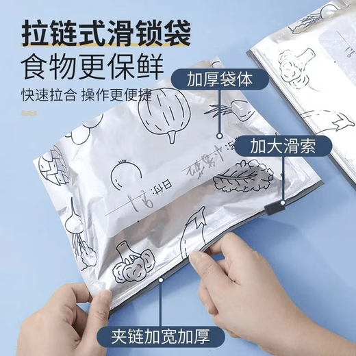 AISHUBEI aluminum foil fresh-keeping sealed bags for home refrigerator food freezing special storage bags dense bags special freezer bags large size 26*29cm 10 pieces aluminum titanium foil fresh-keeping sealed bags one second lock line