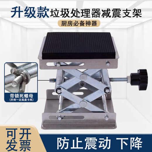 CLCEY kitchen garbage disposer shock-absorbing bracket support frame lifting table kitchen waste machine bracket load-bearing base thickened stainless steel 10*10 adjustable height plating