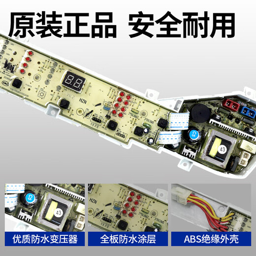 
Suitable for Haier Prodigy washing machine computer board XQB75-M1268, M1258, M1269S motherboard circuit control [Adaptive model 004PZB] XQB80-Z12588