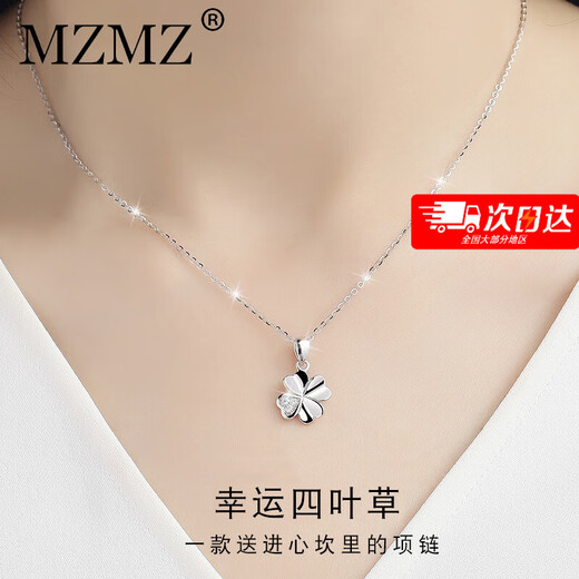 MZMZ four-leaf clover platinum necklace women's platinum diamond pendant Chinese Valentine's Day gift for girlfriend and wife's birthday Luxury model-four-leaf clover platinum necklace free engraving exquisite gift box