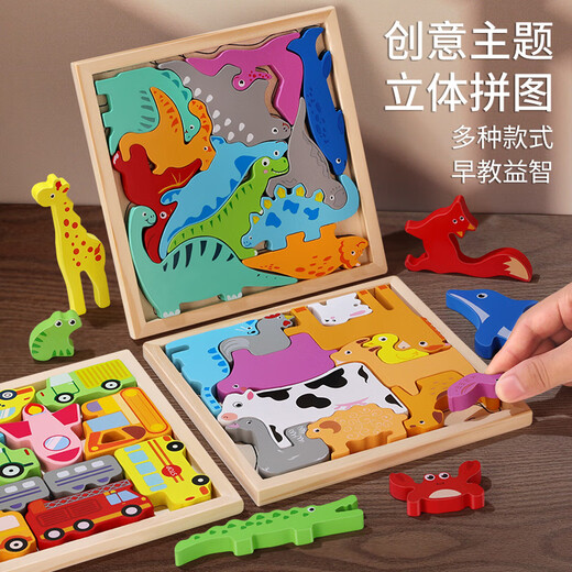 Animales Bloques de construcción de rompecabezas tridimensionales 3D Dinosaurio Digital Tetris Tetris Toys 1-2 años 3 bebés 6 animales marinos