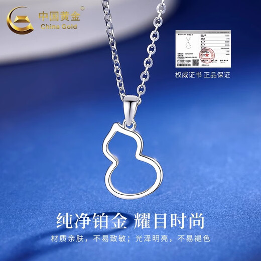 CHINA GOLD PT950 Platinum Gourd Necklace Fulu Pendant Platinum Necklace Valentine's Day Practical Birthday Gift for Girlfriend Jingsuda* Platinum Gourd Pendant About 0.9g Free Silver Chain