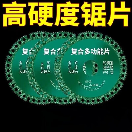 Multifunctional composite sheet, color steel tile, PCV, wood, slate, tile, cutting and grinding, special cutting disc for angle grinder, multifunctional cutting king saw blade, factory direct sale, 2 cutting discs