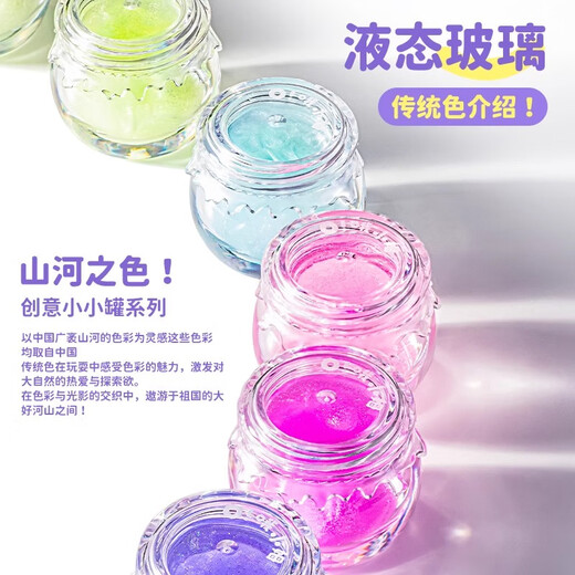 哦小姆液态玻璃彩泥史莱姆3-6男女孩儿童学生DIY解减压玩具安全环保礼物