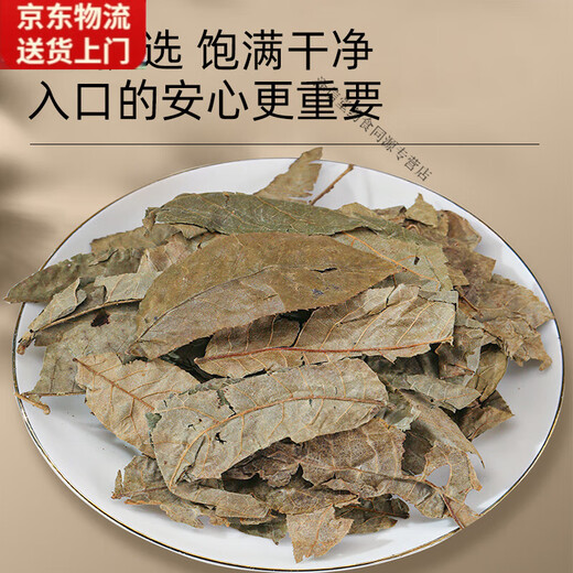 北京同仁堂青钱柳叶茶 金钱柳茶叶中降泡水血糖500g三绛青钱柳叶草 【自然晒干】青钱柳原叶250g袋装