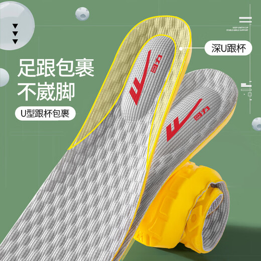 Pull back 2 pairs of insoles for men's sports shock-absorbing soft elastic anti-odor breathable sweat-absorbent military training 5016 2 pairs of yellow 41-42
