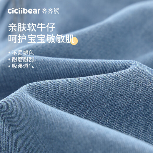 Ciciibear (ciciibear) sun protection and cool feeling Ciciibear baby denim shirt boys college style shirt 2025 new children's jacket trendy denim blue 130