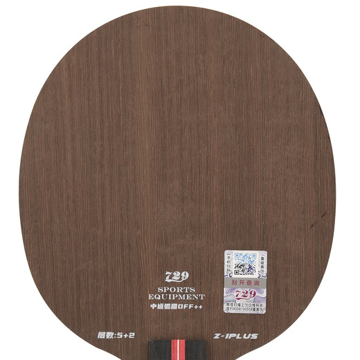 729 table tennis blade table tennis racket horizontal racket Z-1 PLUS carbon table tennis racket