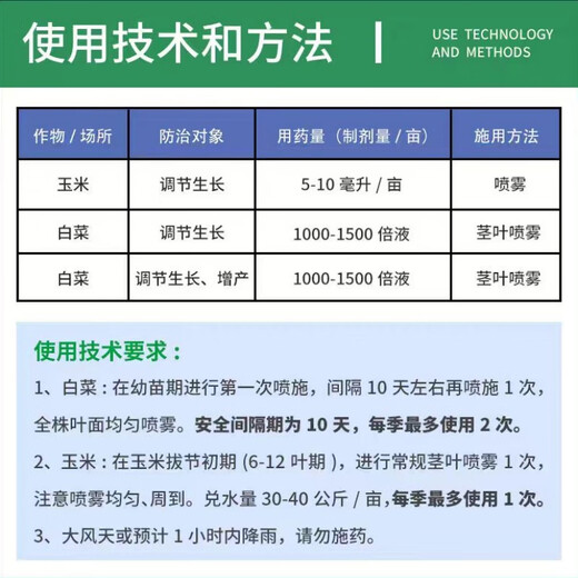 Guoguang Youlehong 8% amine fresh ester coloring, rooting, cold and drought resistance, promoting cell division, flower and fruit preservation growth regulator 200ml 2 bottles