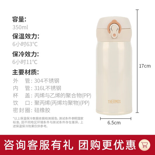 膳魔师（THERMOS）保温杯大容量水杯儿童男女士杯子情侣不锈钢生日礼物定制刻字JNL 316L不锈钢-象牙白 350ml