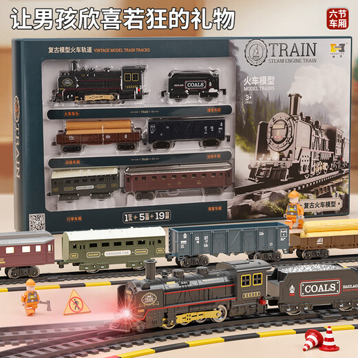 Children's electric train high-speed rail boy simulated steam track car retro green leather alloy EMU model 3 years old [basic model] retro train model [1 front +