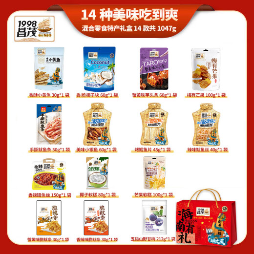 
Changmao Mixed Snack Gift Box 1047g Hainan Specialty Seafood Dried Fruit Sanya Casual Snacks Delivery for Dragon Boat Festival