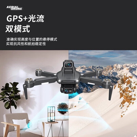 光隐B7PRO无人机高清航拍 无刷gps遥控飞机避障四轴飞行器 激光避障三轴云台版
