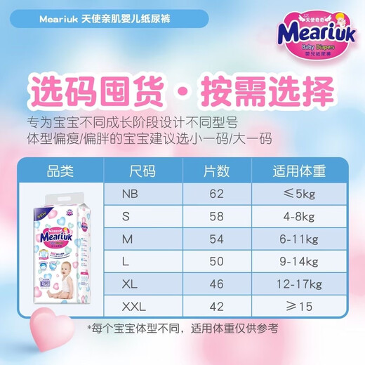 MEARIUK花王夏季轻薄英国花王天使奇奇拉拉裤纸尿裤婴儿干爽尿不湿学步裤 拉拉裤XXL码42片